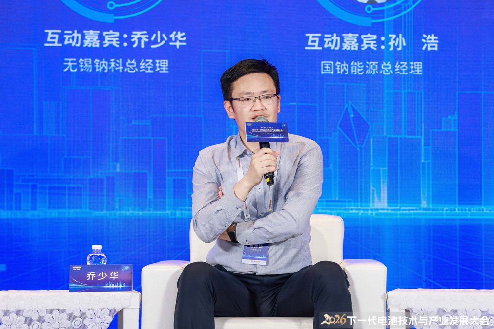 无锡钠科能源科技有限公司总经理 乔少华 无锡钠科能源科技有限公司总经理 乔少华