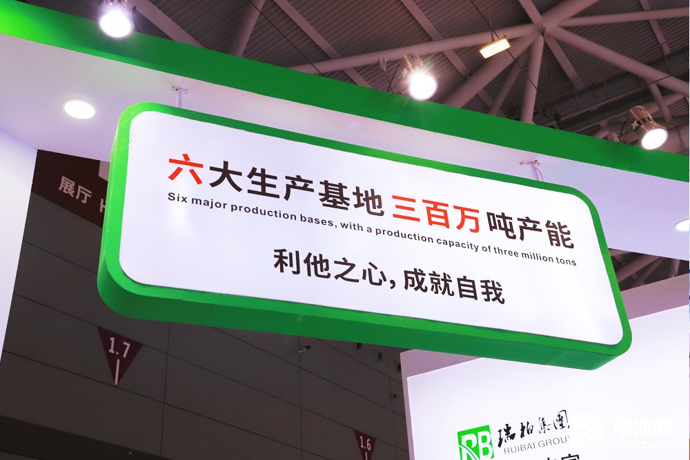 瑞柏集团 瑞柏集团