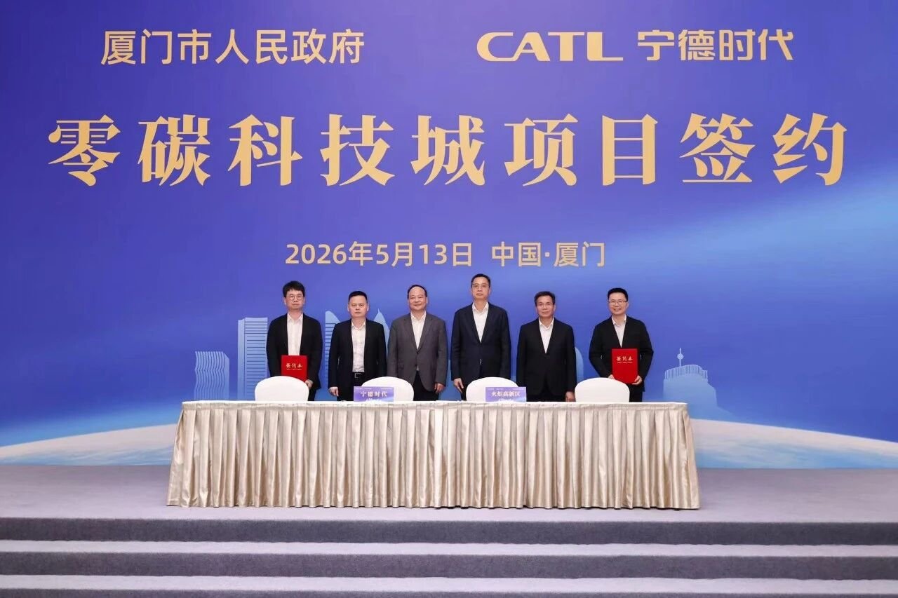 宁德时代