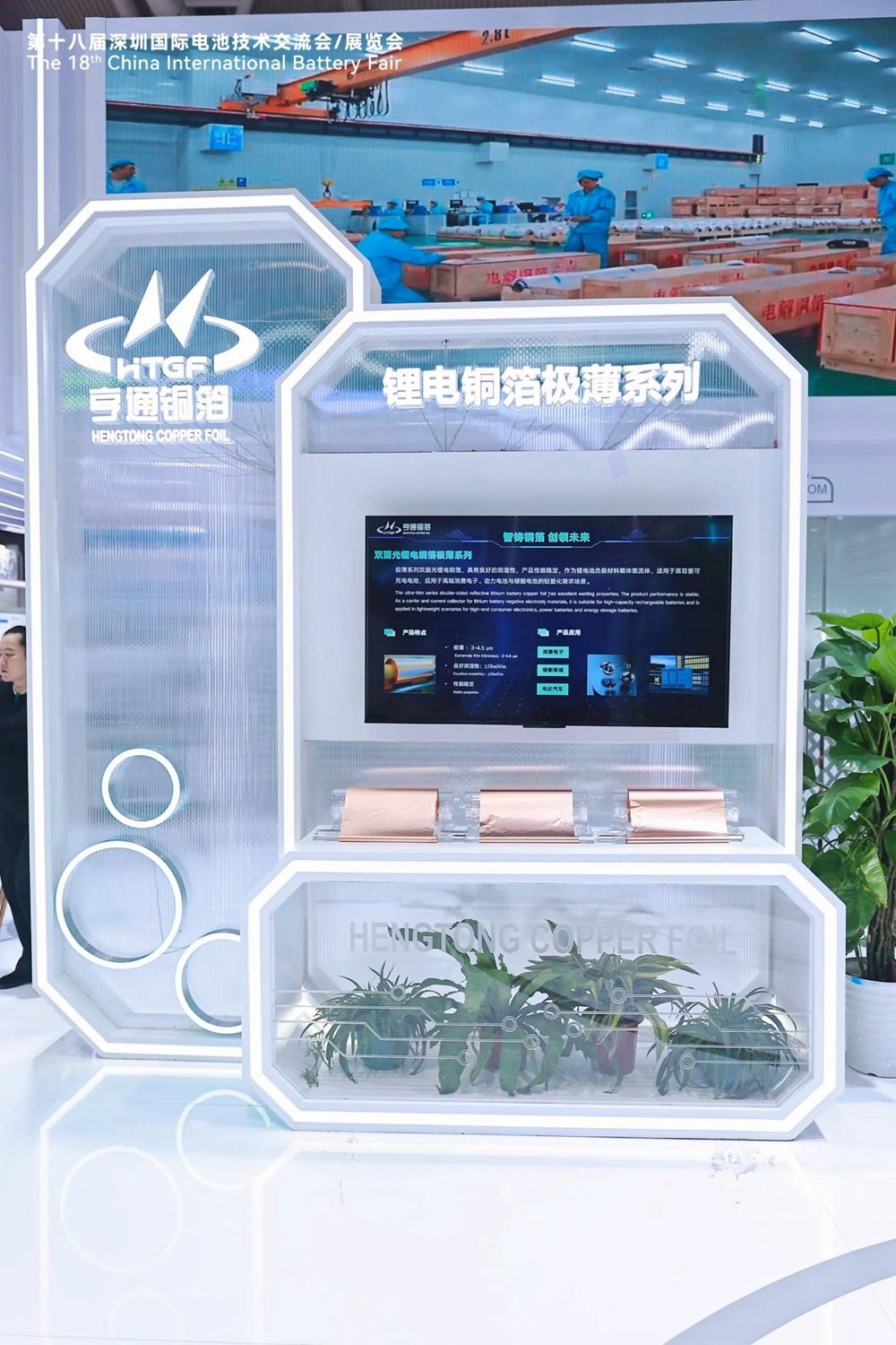 CIBF 2026丨亨通铜箔:以极致抗拉与延伸性能,定义锂电铜箔新标杆 CIBF 2026丨亨通铜箔:以极致抗拉与延伸性能,定义锂电铜箔新标杆