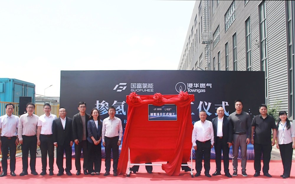 国内首个工业级掺氢测试平台于江苏张家港投产 国内首个工业级掺氢测试平台于江苏张家港投产