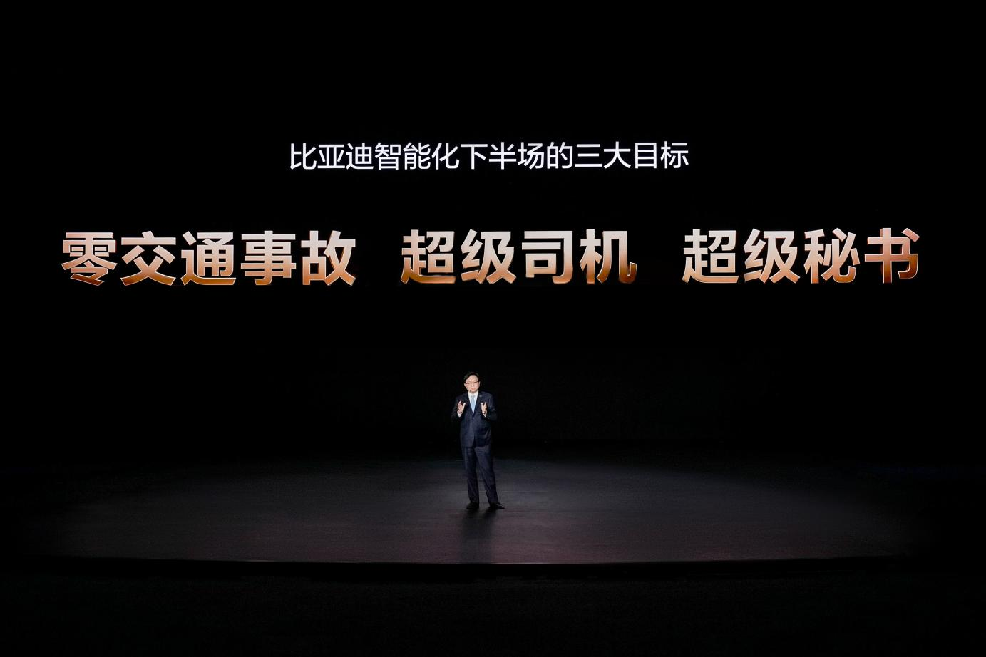 比亚迪率先承诺为城市领航安全兜底 成为全球唯一“双兜底”企业