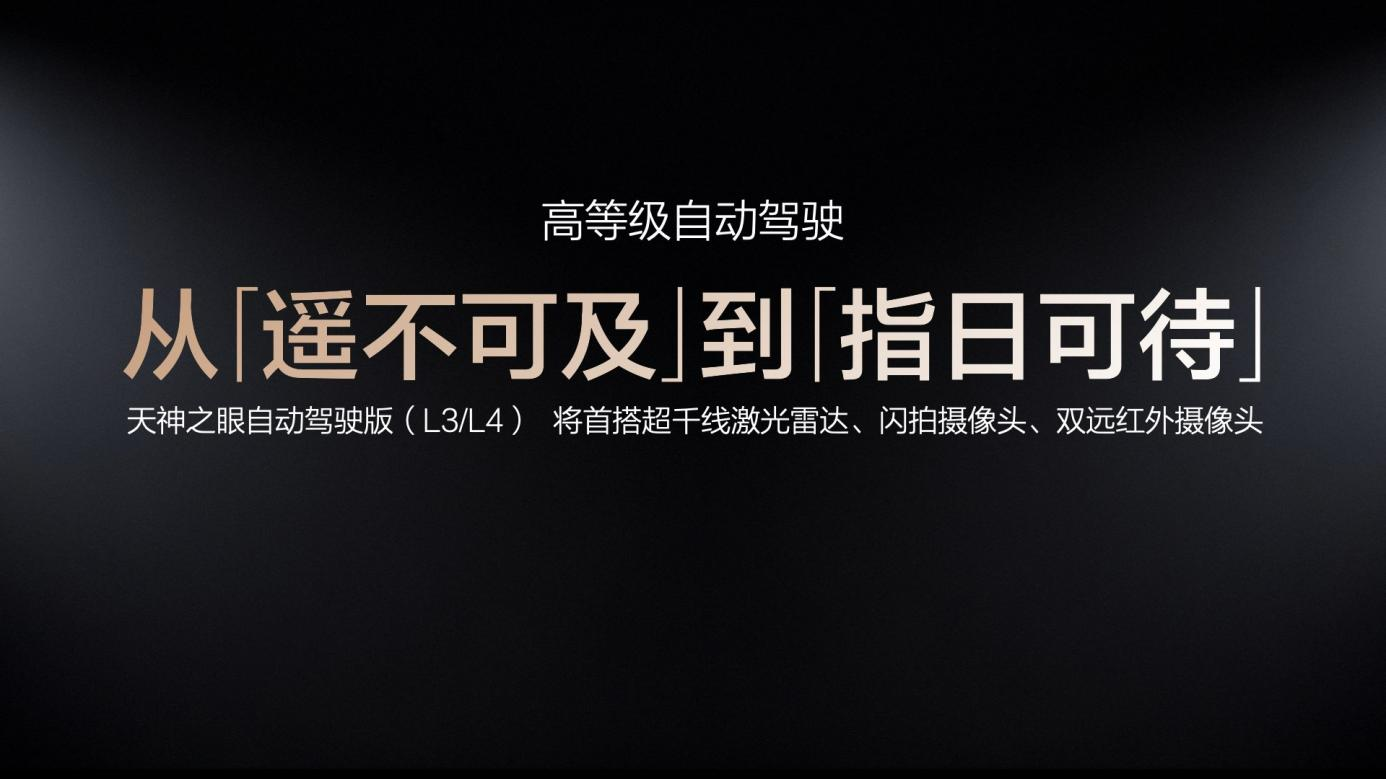 比亚迪率先承诺为城市领航安全兜底 成为全球唯一“双兜底”企业