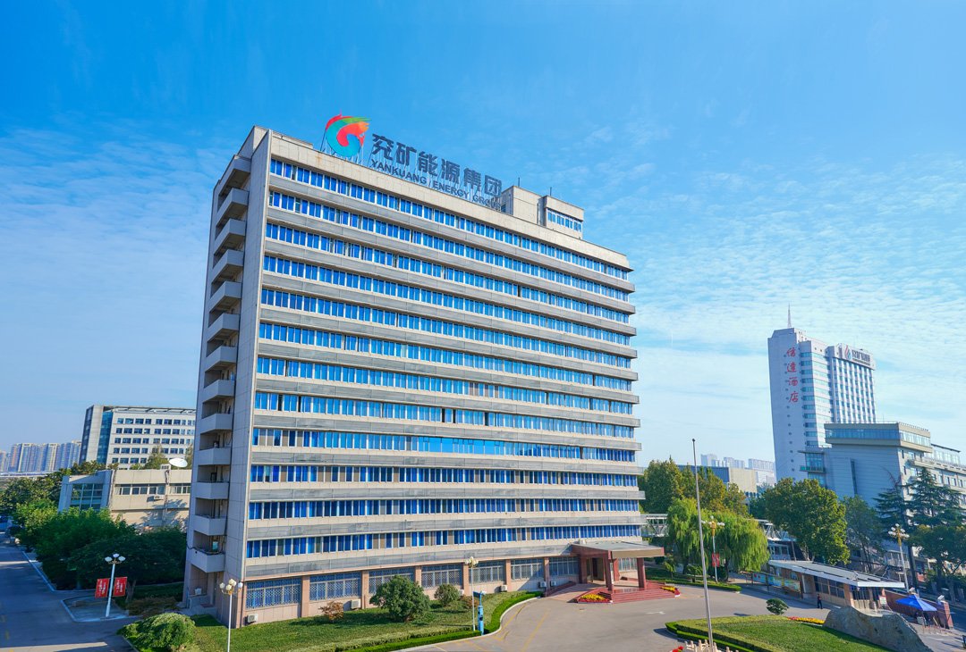 图片来源:兖矿能源 图片来源:兖矿能源
