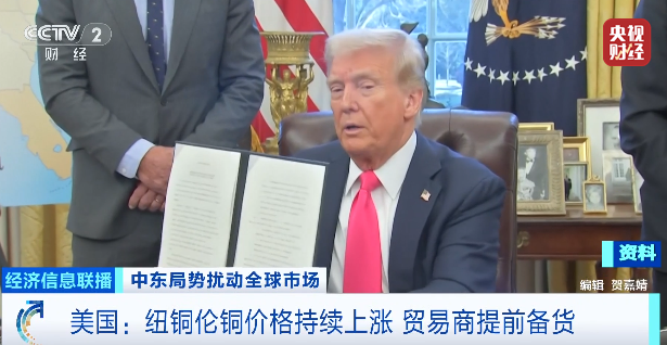 铜价大涨,美国囤货!到2045年全球能源转型中铜需求或增至三倍 铜价大涨,美国囤货!到2045年全球能源转型中铜需求或增至三倍