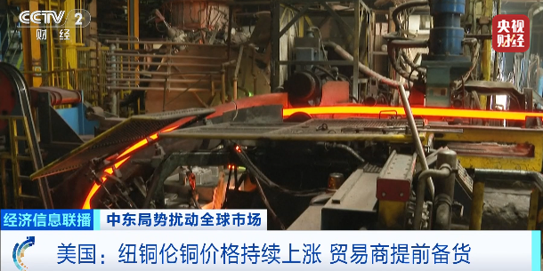 铜价大涨,美国囤货!到2045年全球能源转型中铜需求或增至三倍 铜价大涨,美国囤货!到2045年全球能源转型中铜需求或增至三倍