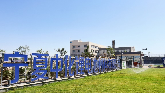 图片来源:中化国际 图片来源:中化国际