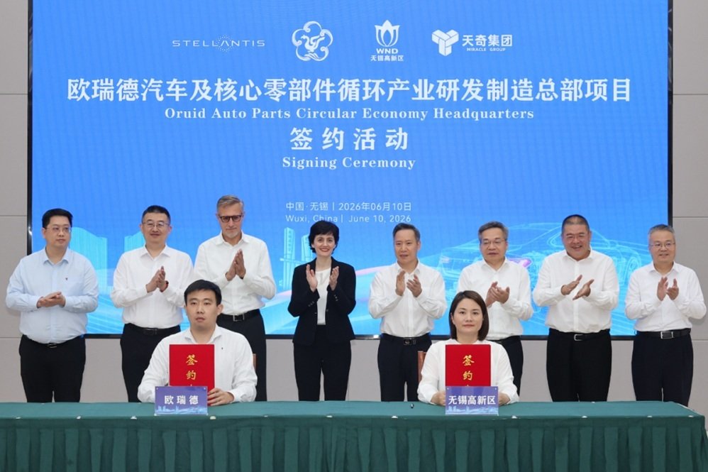 欧瑞德汽车及核心零部件循环产业研发制造总部项目 欧瑞德汽车及核心零部件循环产业研发制造总部项目