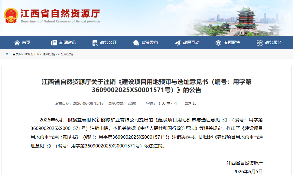 锂矿,碳酸锂,新能源 锂矿,碳酸锂,新能源