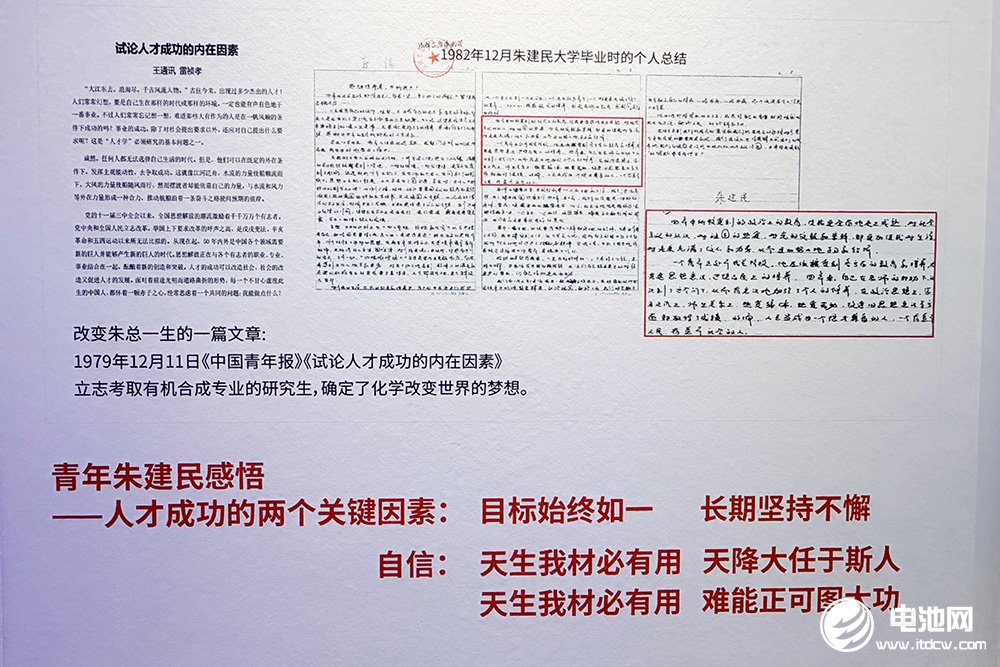 《试论人才成功的内在因素》 《试论人才成功的内在因素》