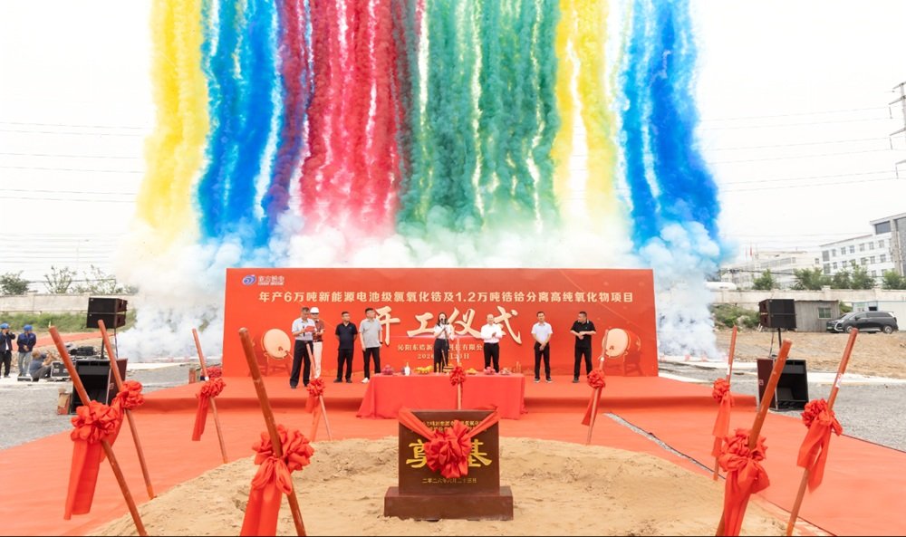 东方锆业