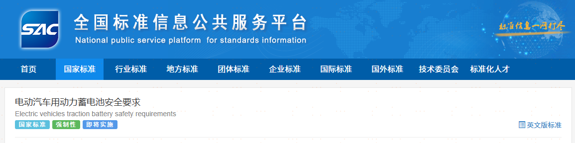 最严新国标7月1日实施,星源材质纳米纤维隔膜为电池安全筑牢“2小时防线” 最严新国标7月1日实施,星源材质纳米纤维隔膜为电池安全筑牢“2小时防线”