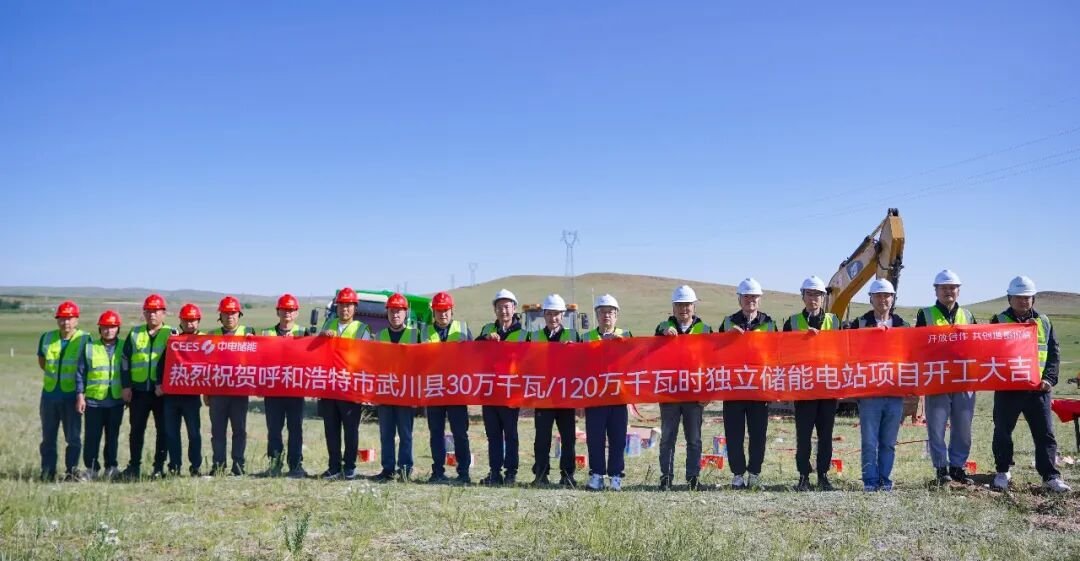 图/中电储能 图/中电储能