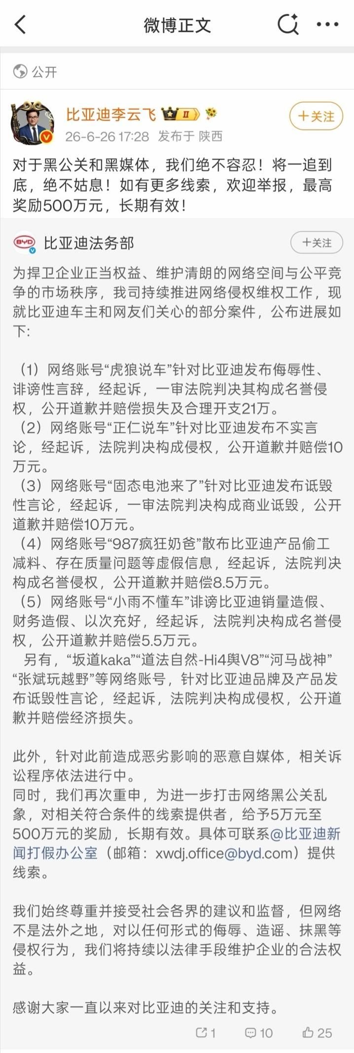 比亚迪