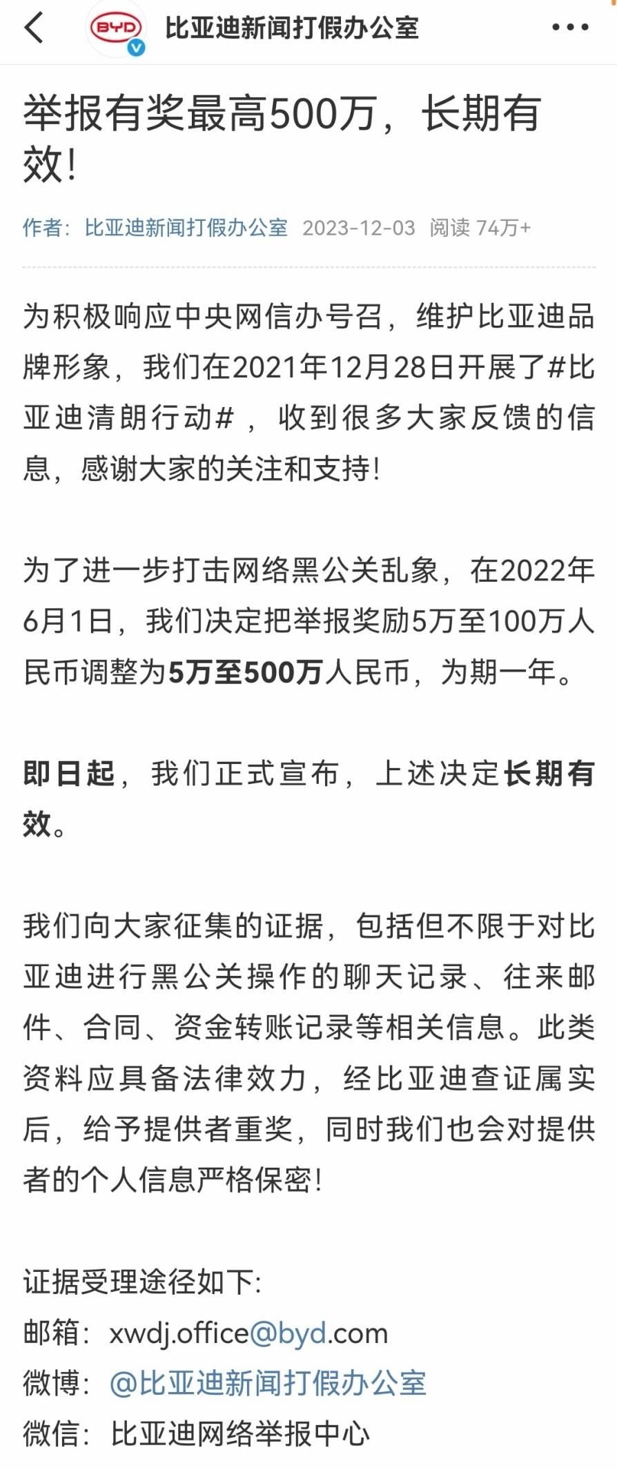 比亚迪