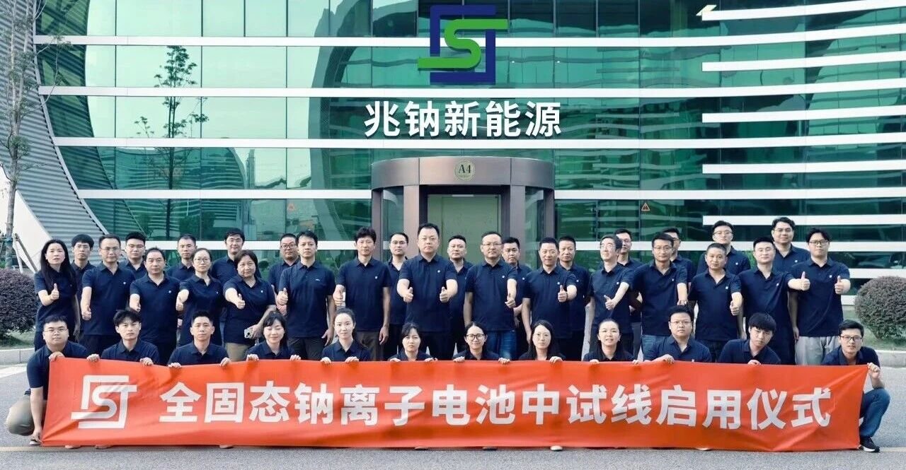 图片来源:兆新新能源 图片来源:兆新新能源