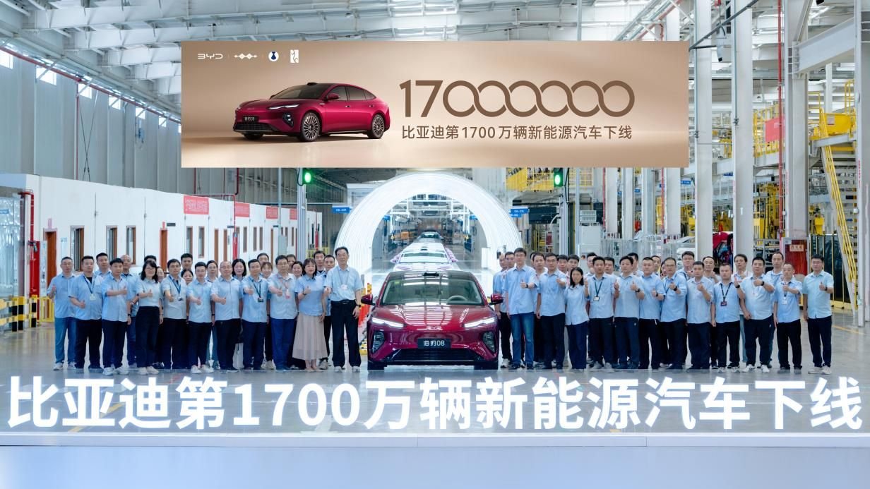比亚迪第1700万辆新能源汽车下线 海豹08重塑大型旗舰家轿价值标杆 比亚迪第1700万辆新能源汽车下线 海豹08重塑大型旗舰家轿价值标杆