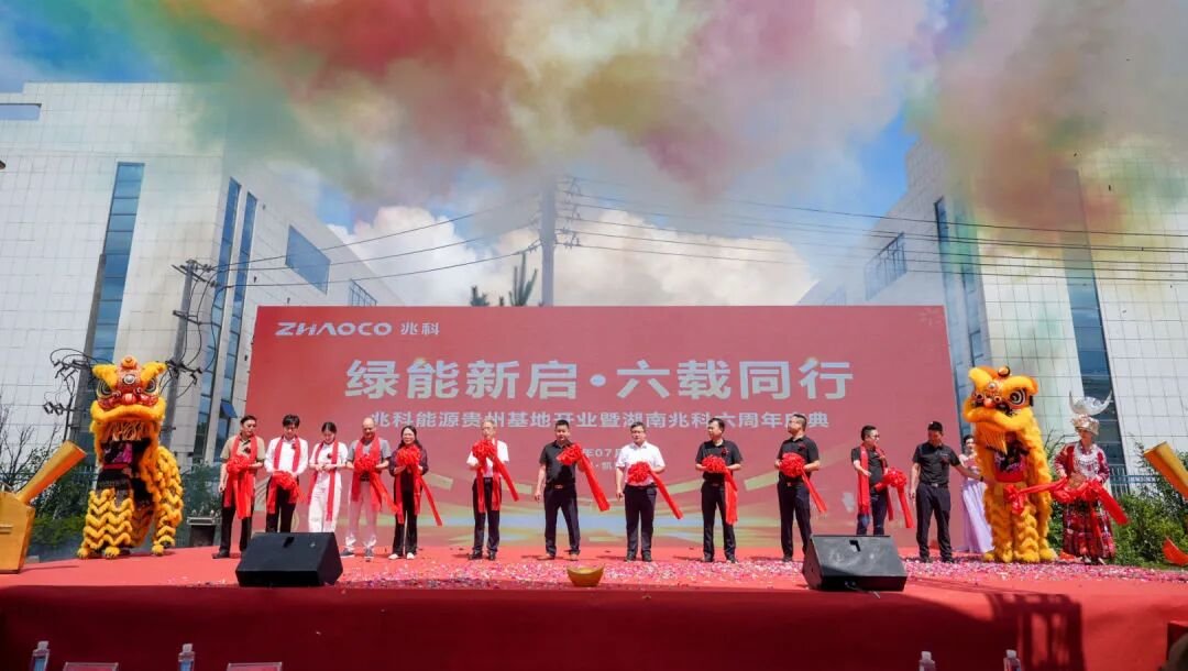 贵州兆科能源