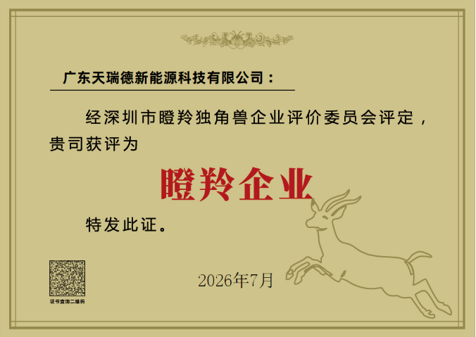 图/天瑞德 图/天瑞德