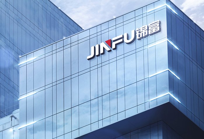 锦富技术 锦富技术