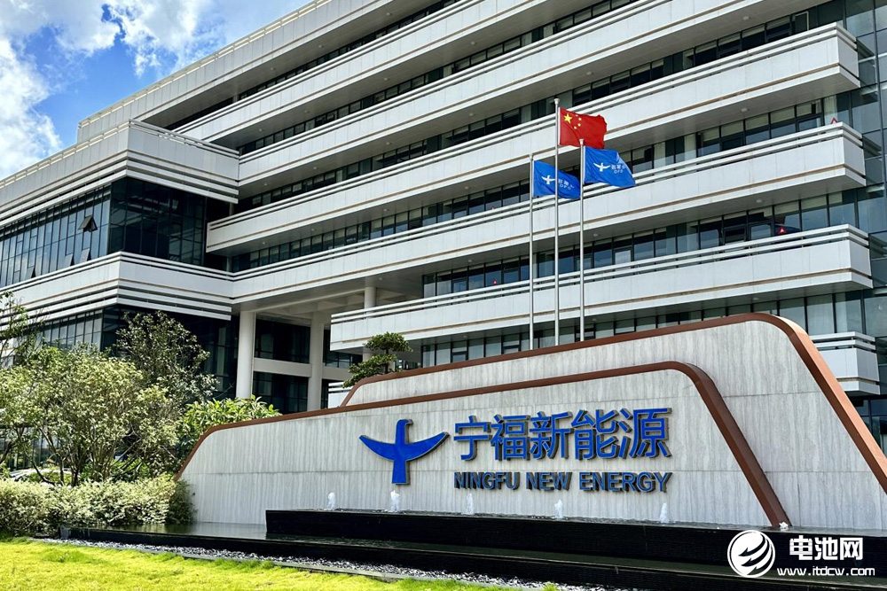 宁福新能源 宁福新能源