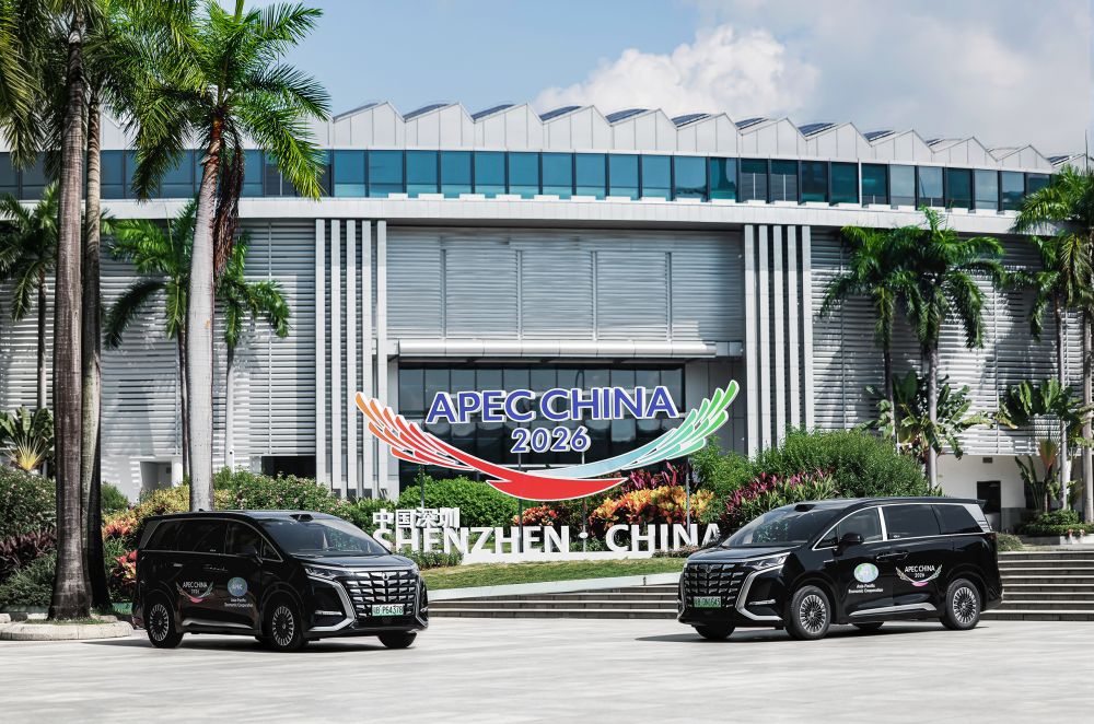 APEC林业部长级会议隆重启幕 腾势汽车以科技新豪华赋能盛会 APEC林业部长级会议隆重启幕 腾势汽车以科技新豪华赋能盛会