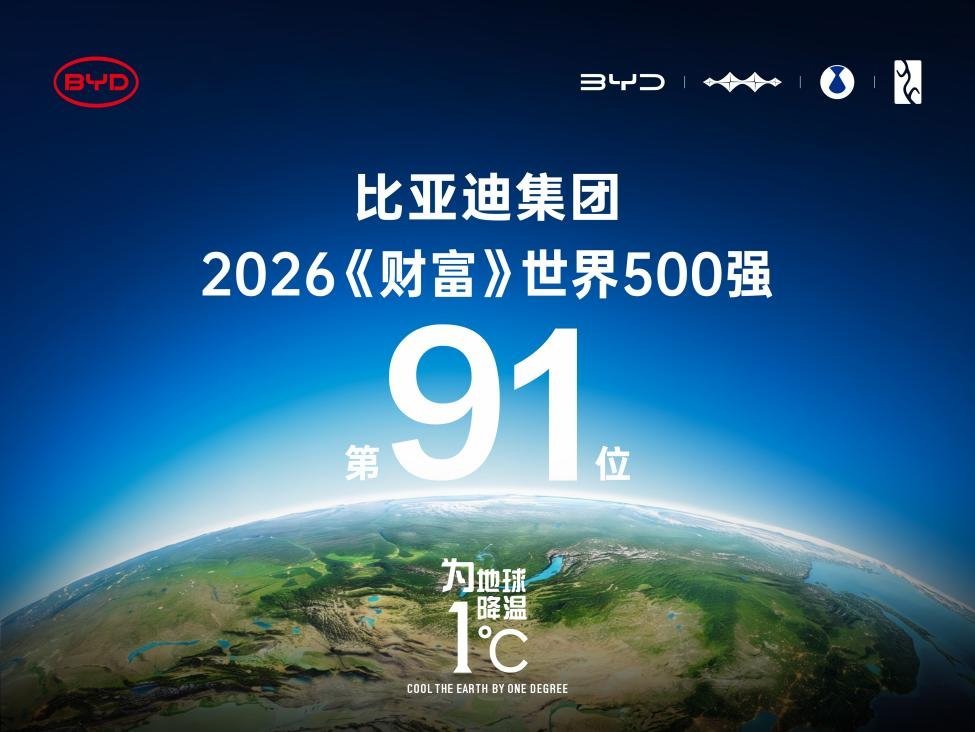 图/比亚迪 图/比亚迪