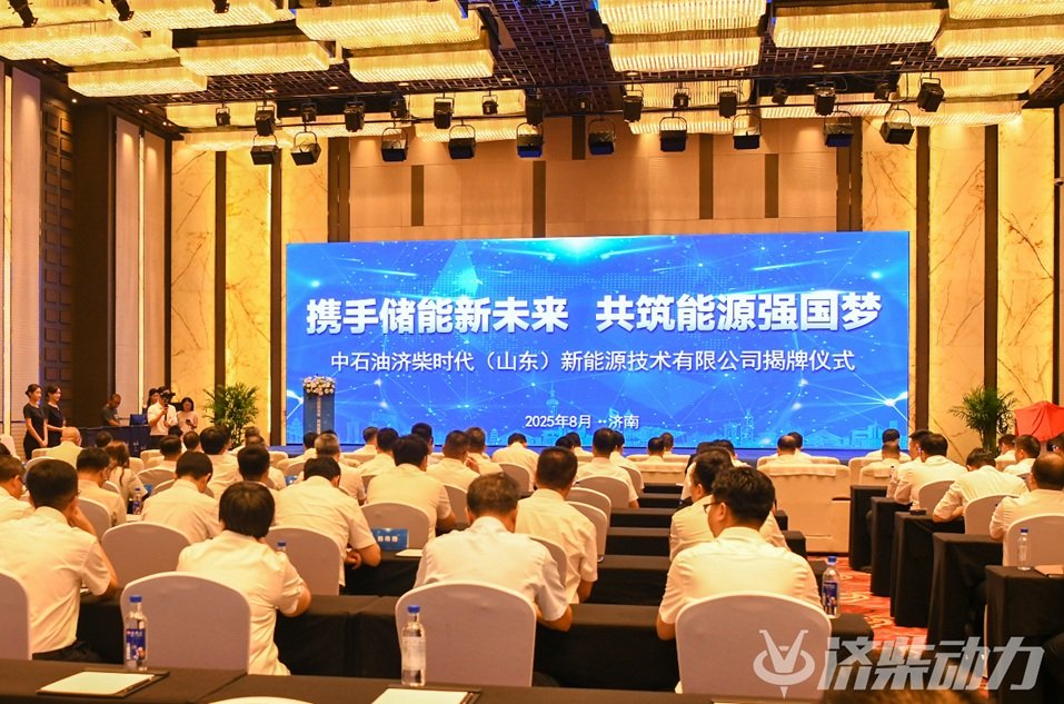 济柴时代 济柴时代