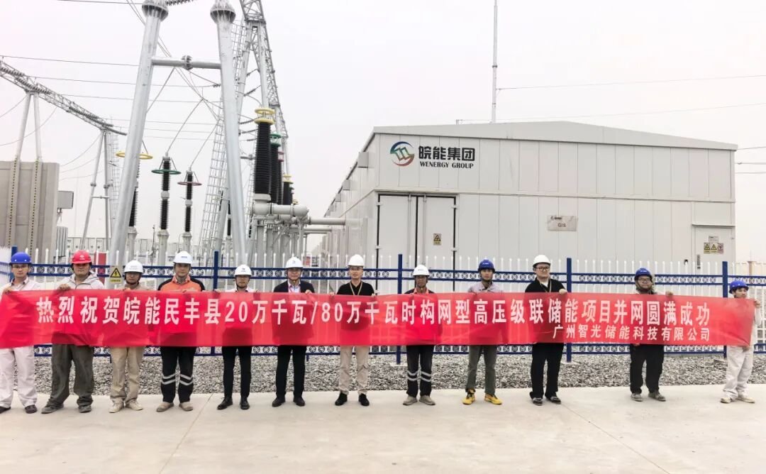 皖能(民丰)能源有限公司 皖能(民丰)能源有限公司