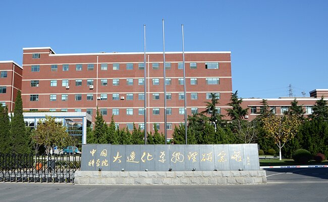 图/中科院大连化学物理研究所 图/中科院大连化学物理研究所