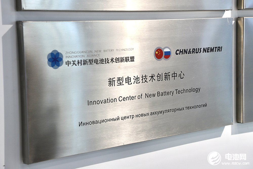 中国电池新能源产业链调研采访团一行到访浙江中俄工程技术研究院、中关村新型电池技术创新联盟技术创新中心(长三角) 中国电池新能源产业链调研采访团一行到访浙江中俄工程技术研究院、中关村新型电池技术创新联盟技术创新中心(长三角)