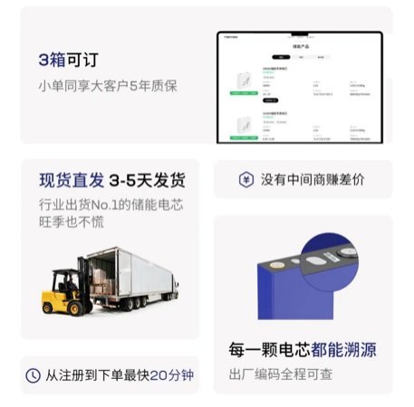 20分钟即可下单原厂电芯!1800家企业注册宁德时代商城 20分钟即可下单原厂电芯!1800家企业注册宁德时代商城