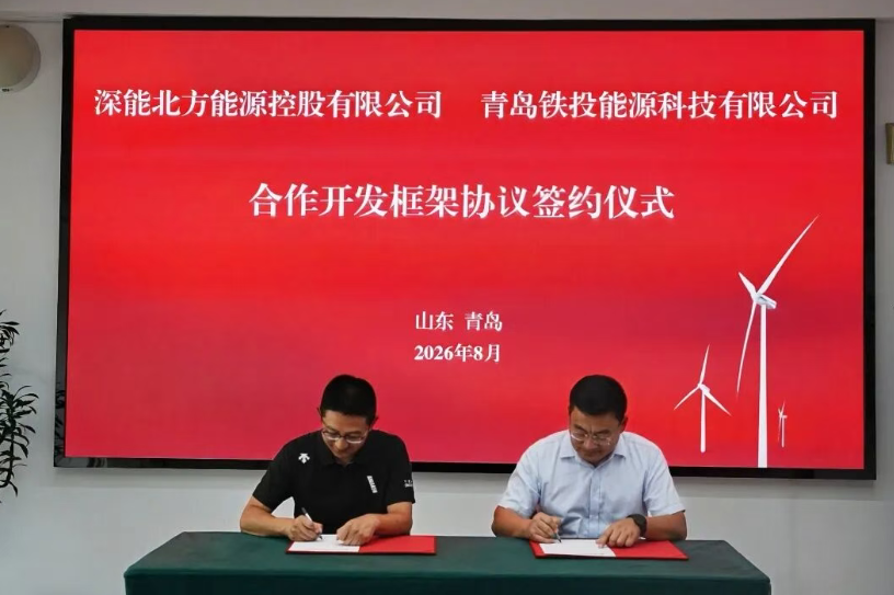图/青岛铁投能源科技有限公司 图/青岛铁投能源科技有限公司