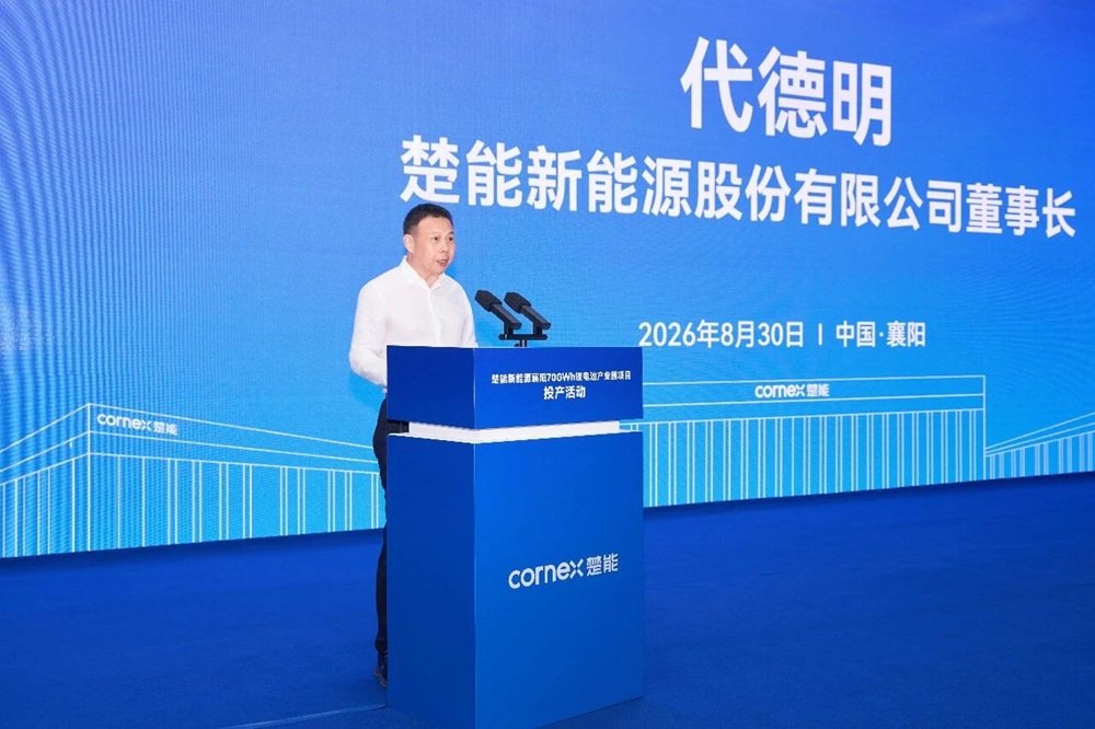 楚能新能源 楚能新能源