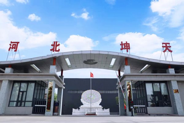 图/河北坤天 图/河北坤天