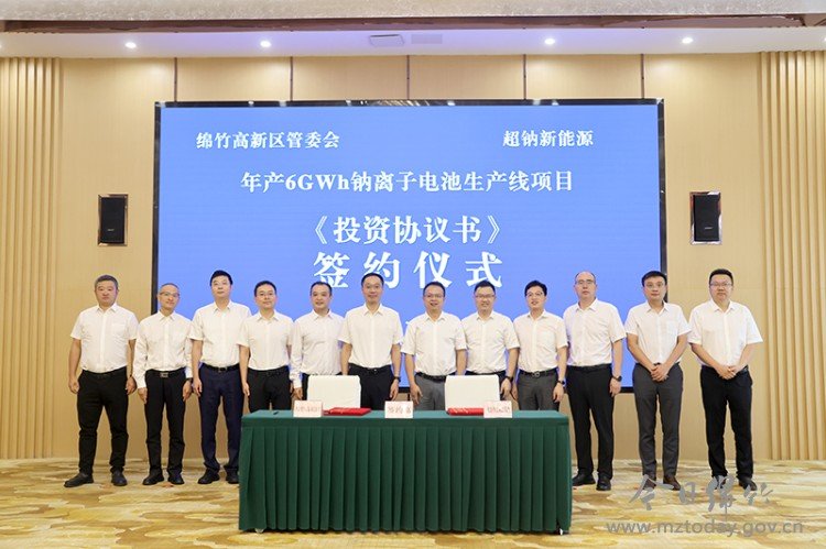 湖州超钠新能源科技有限公司 湖州超钠新能源科技有限公司
