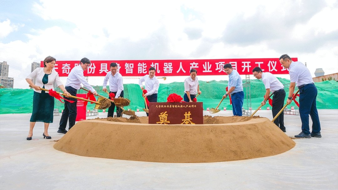 图/天奇股份