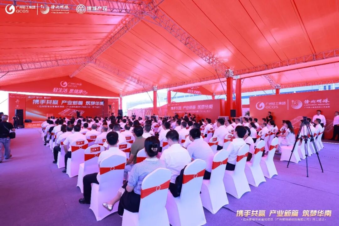 图/广州轻工集团 图/广州轻工集团