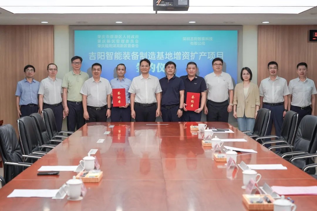 图片来源:鼎湖发布 图片来源:鼎湖发布