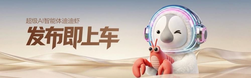 纯电续航960公里！腾势N8L闪充车型首搭AI超级智能体迪迪虾