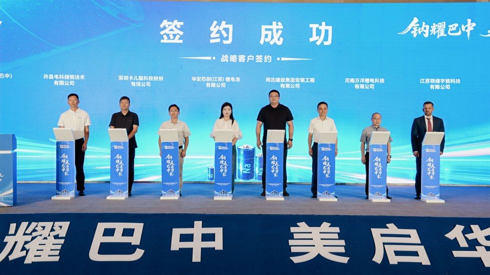 钠美科技与客户单位签约合影 钠美科技与客户单位签约合影