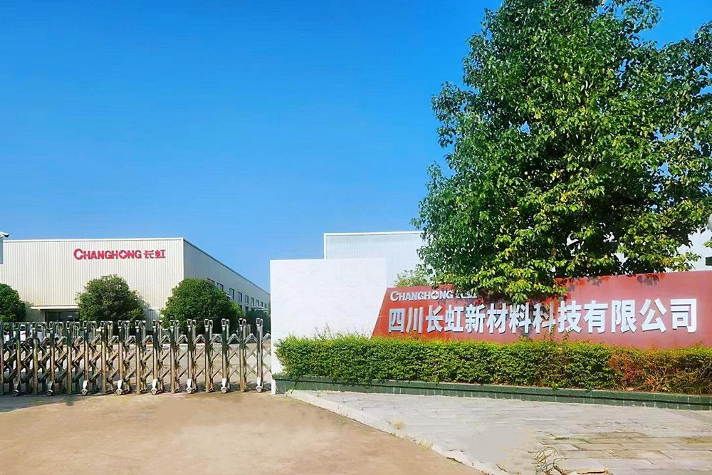 第16届(2026年)中国电池新能源行业年度创新品牌:长虹新材料 第16届(2026年)中国电池新能源行业年度创新品牌:长虹新材料