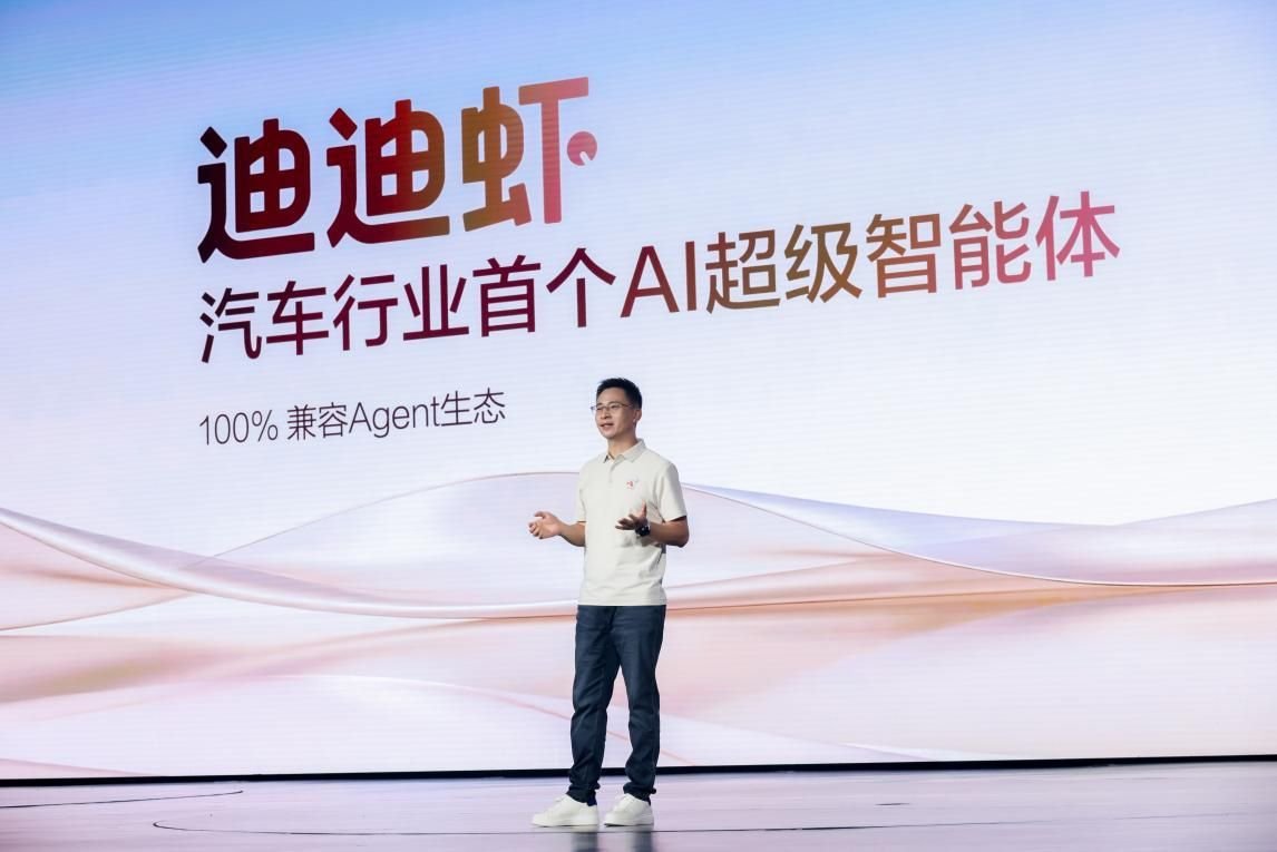 汽车行业首个AI超级智能体「迪迪虾」来了!腾势多款车型即将OTA 汽车行业首个AI超级智能体「迪迪虾」来了!腾势多款车型即将OTA
