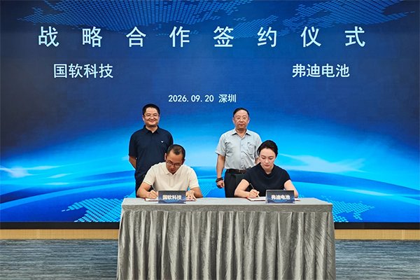 图/弗迪电池 图/弗迪电池