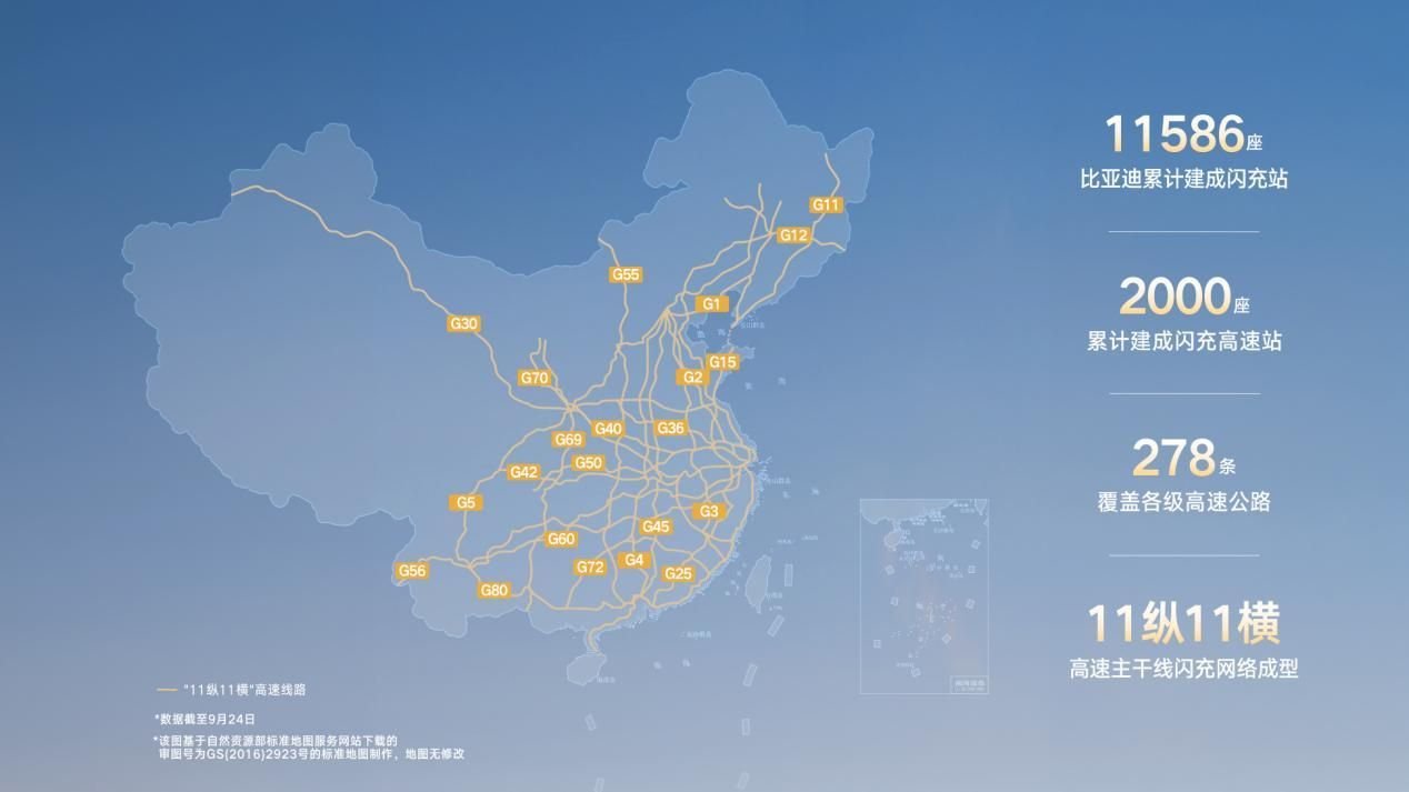闪充中国战略重磅里程碑!比亚迪第2000座闪充高速站正式落成 闪充中国战略重磅里程碑!比亚迪第2000座闪充高速站正式落成