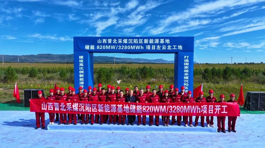 图片来源:晋能控股晋北能源(山西)有限公司 图片来源:晋能控股晋北能源(山西)有限公司