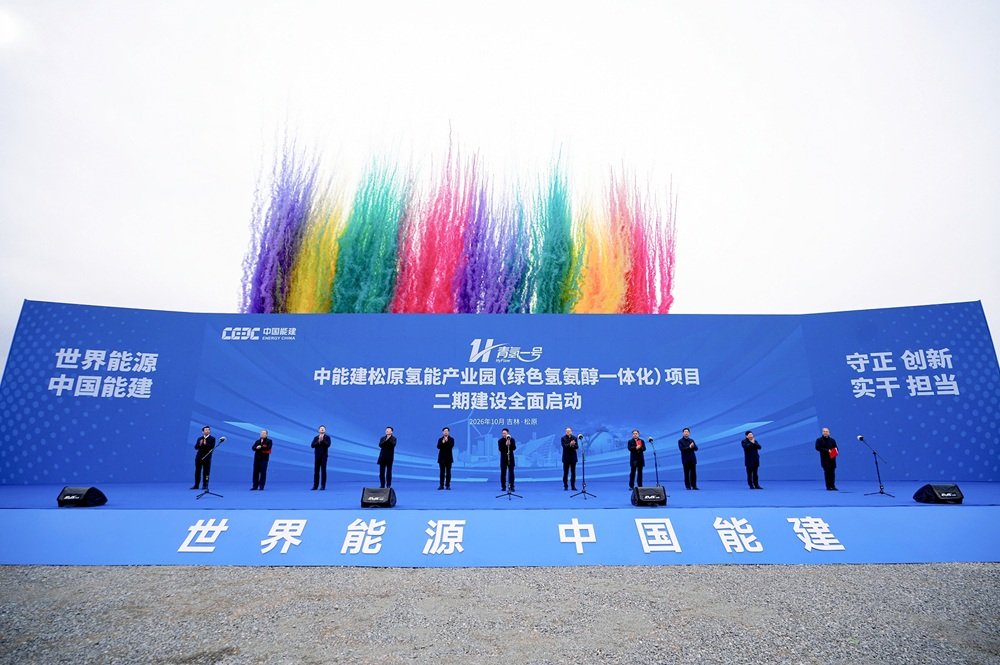 图/中国能建 图/中国能建