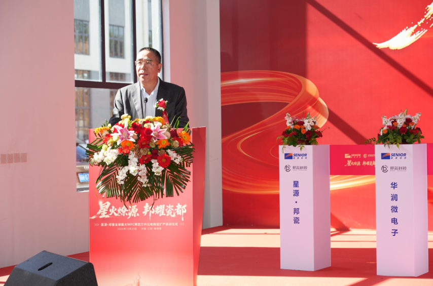 星源材质董事长陈秀峰 星源材质董事长陈秀峰