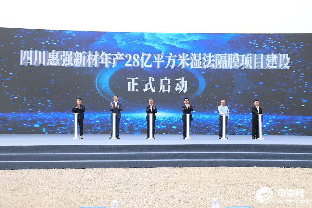 惠强新材年产28亿平方米湿法隔膜项目正式开工 惠强新材年产28亿平方米湿法隔膜项目正式开工