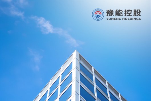 豫能控股 豫能控股